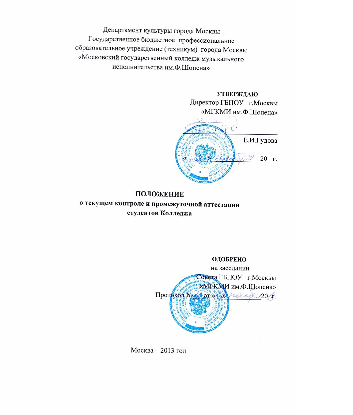 Положение о текущем контроле