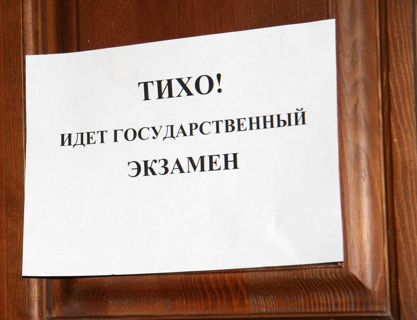 dvf-vavt.ru+тихо+экзамен