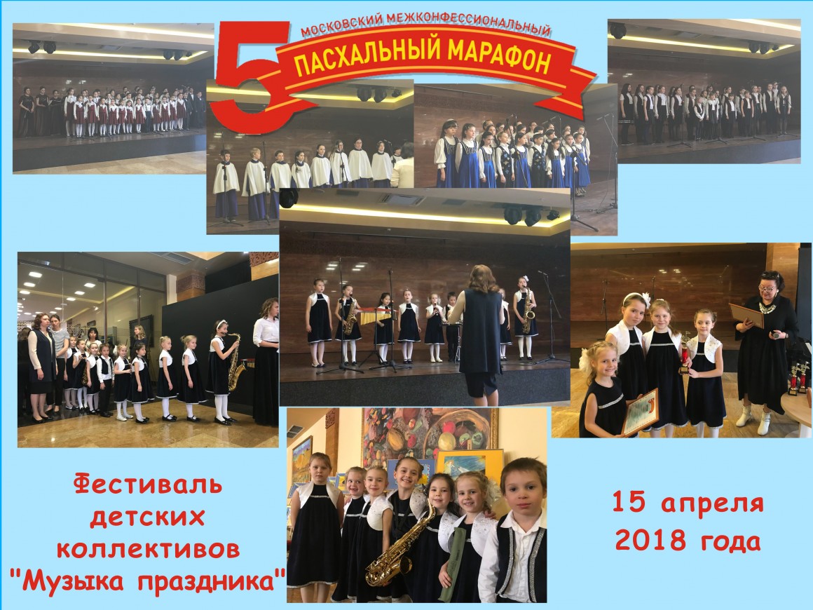 фестиваль