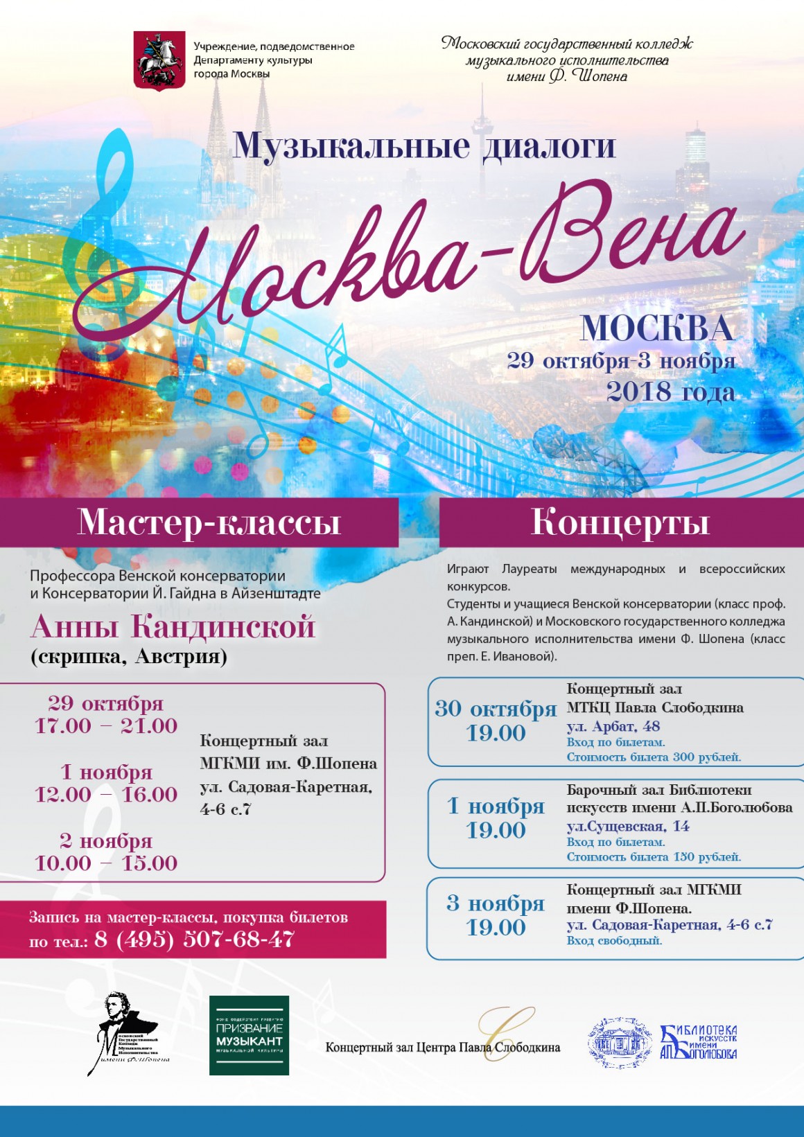 афиша_сентябрь-01