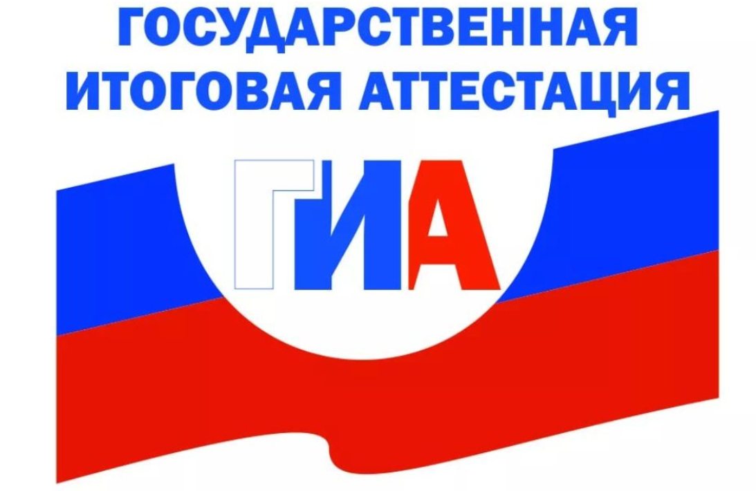 гиа