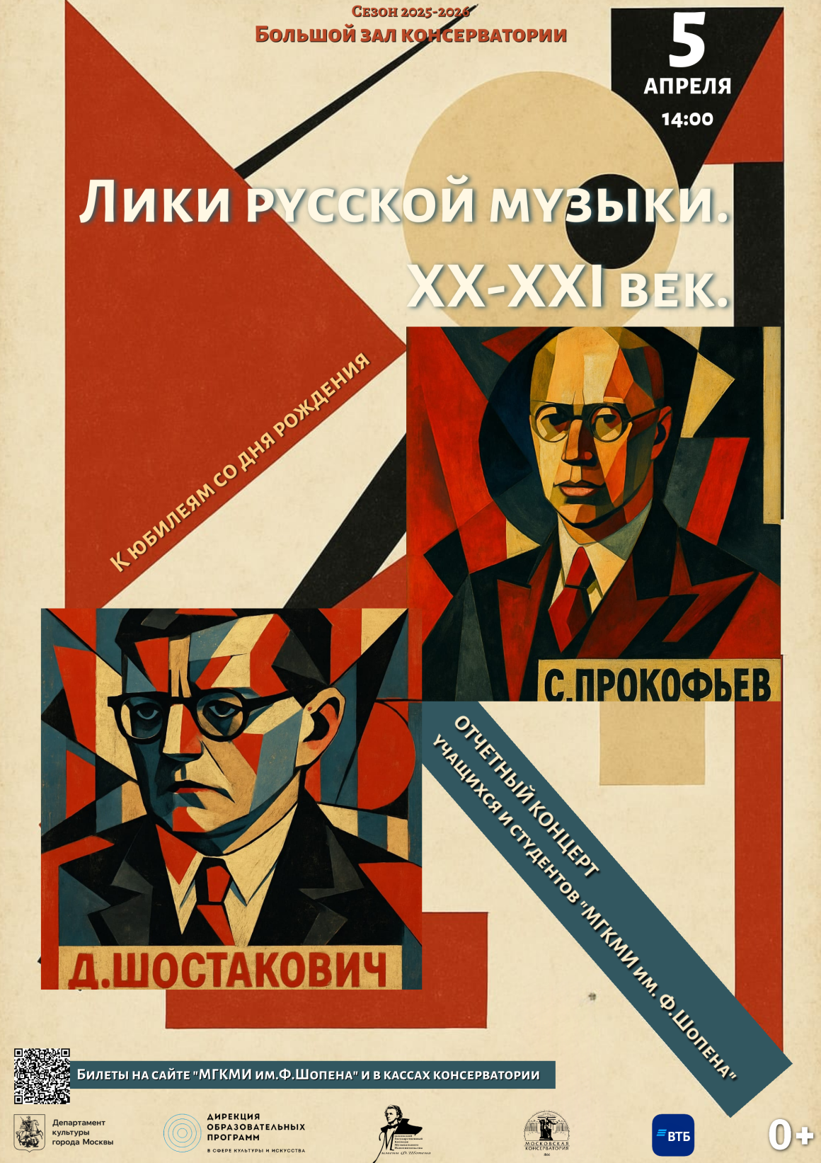 БЗК 05 апреля