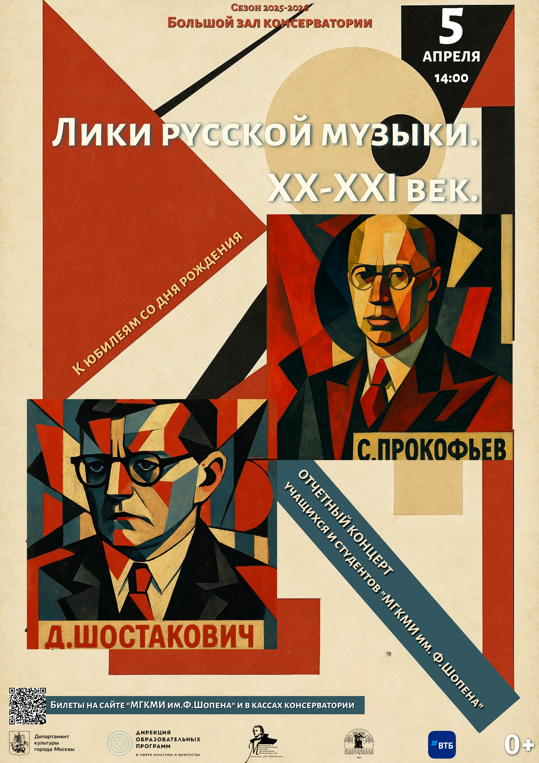 БЗК 05 апреля