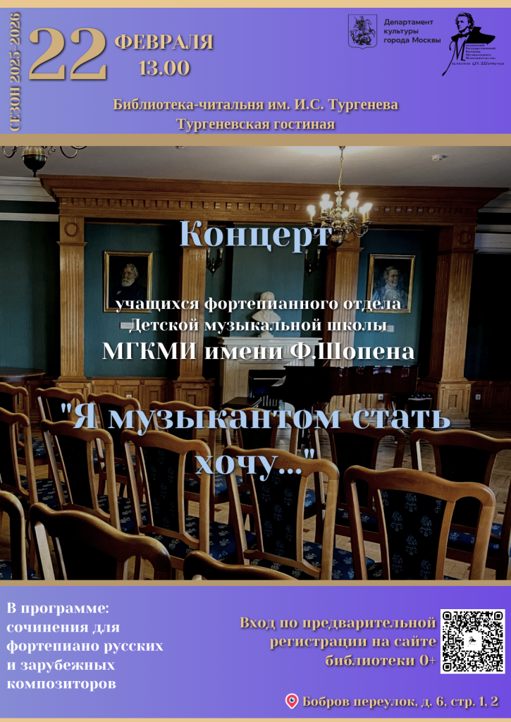 22.02 тургеневка