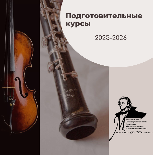 подг курсы