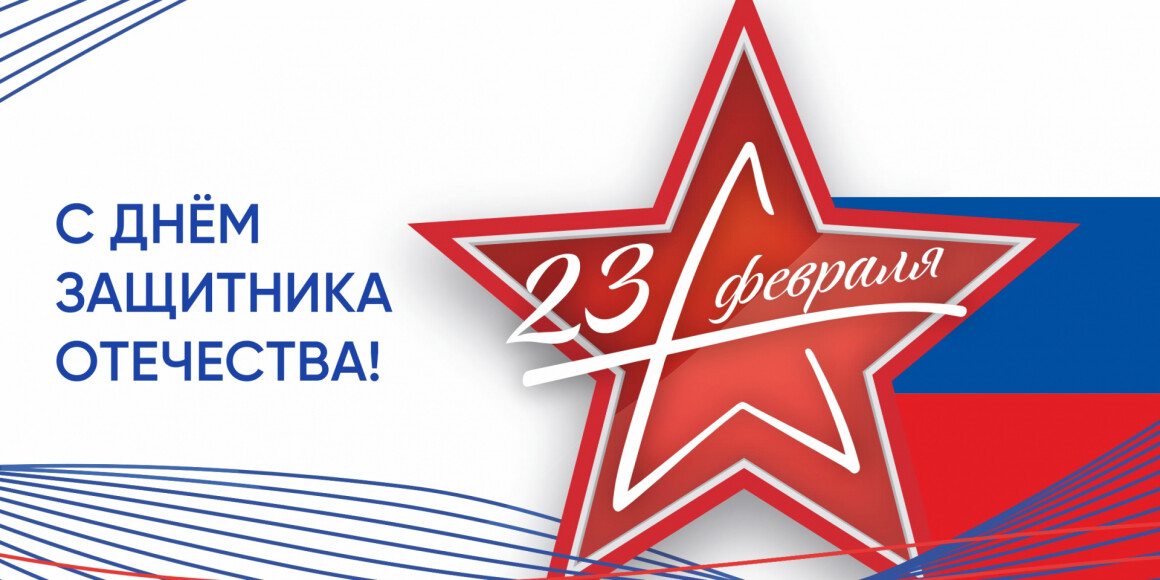 23 февраля картинка