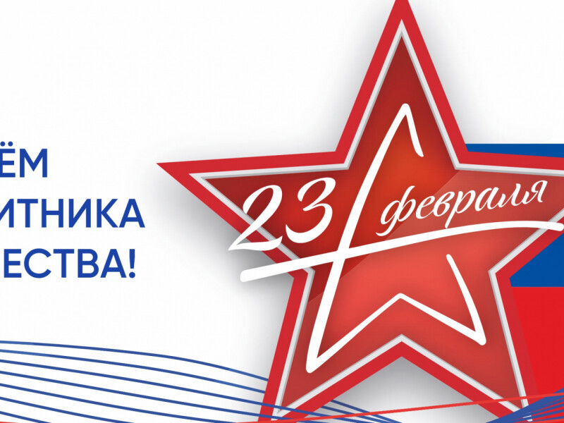 23 февраля картинка